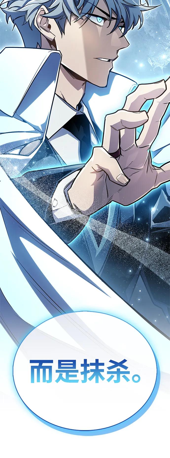 《隐瞒黑历史的玩家》第75话 第124页