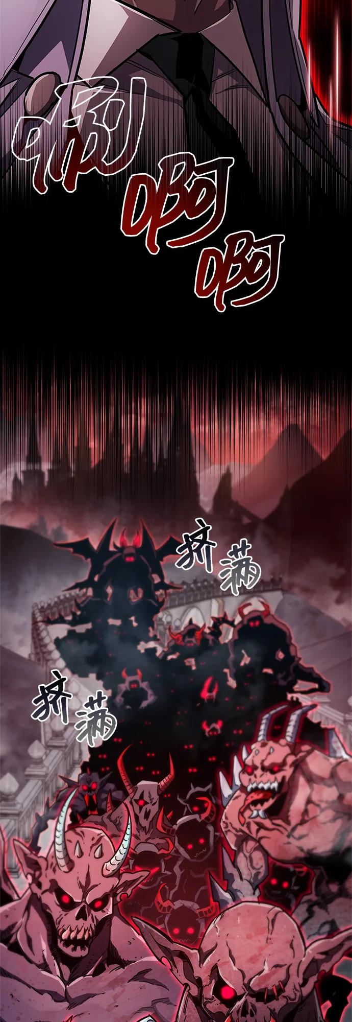 《隐瞒黑历史的玩家》第75话 第70页