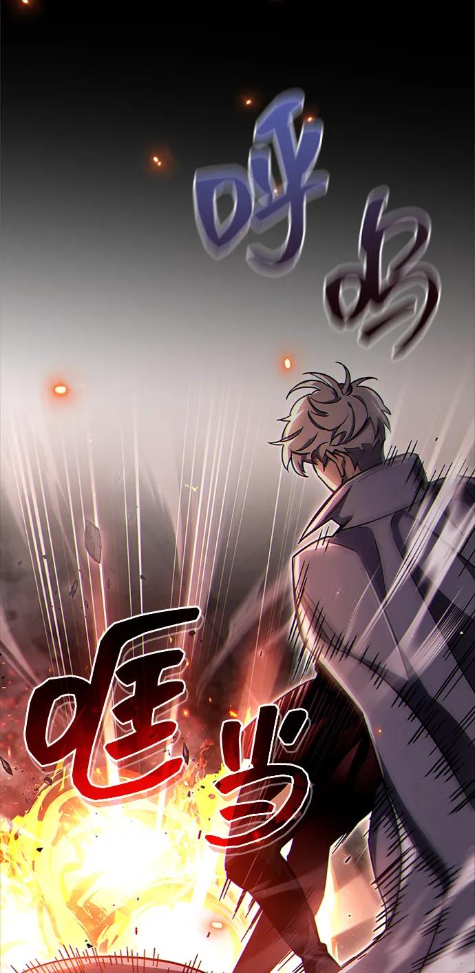 《隐瞒黑历史的玩家》第75话 第98页