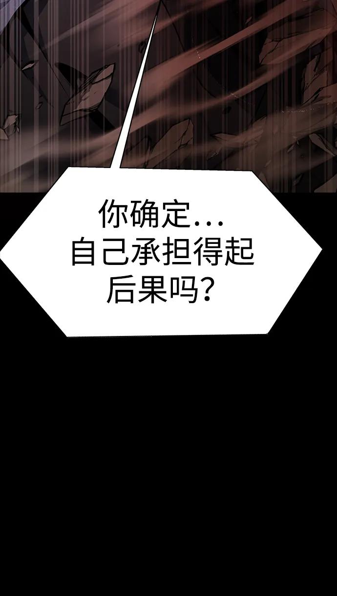 《吞噬钢铁的玩家》[第75话] 怀疑 第43页