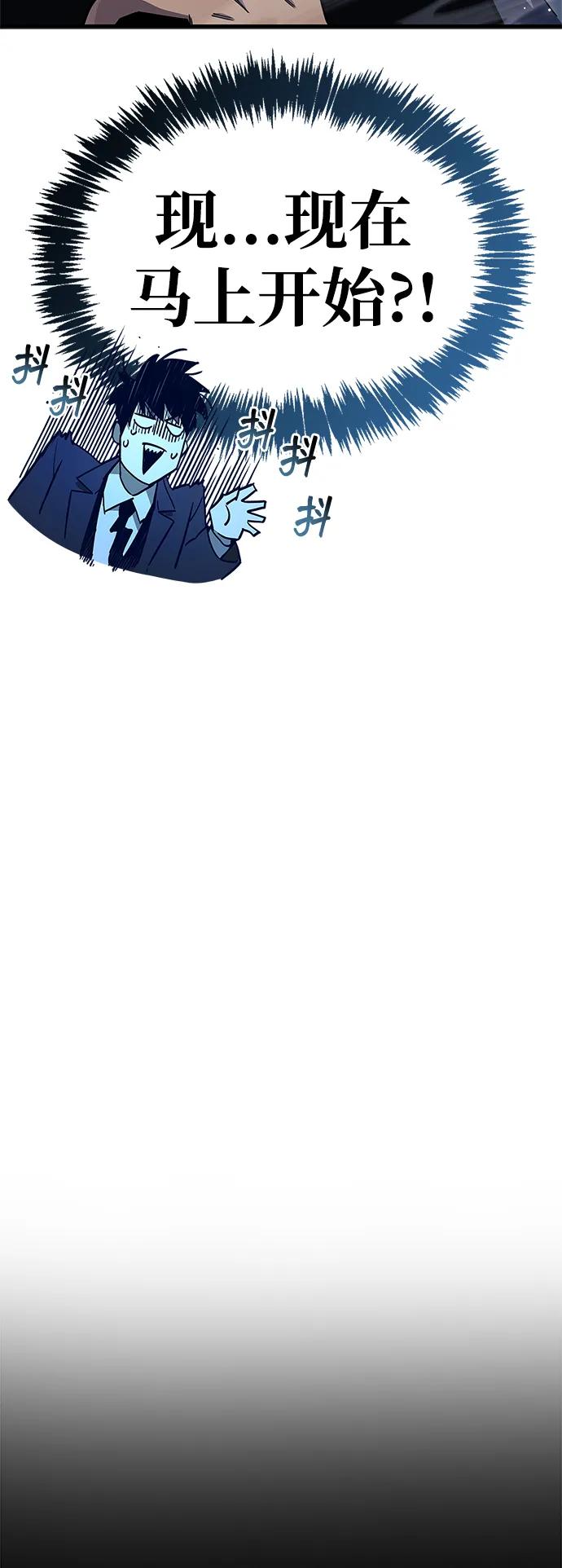 《隐瞒黑历史的玩家》第75话 第22页