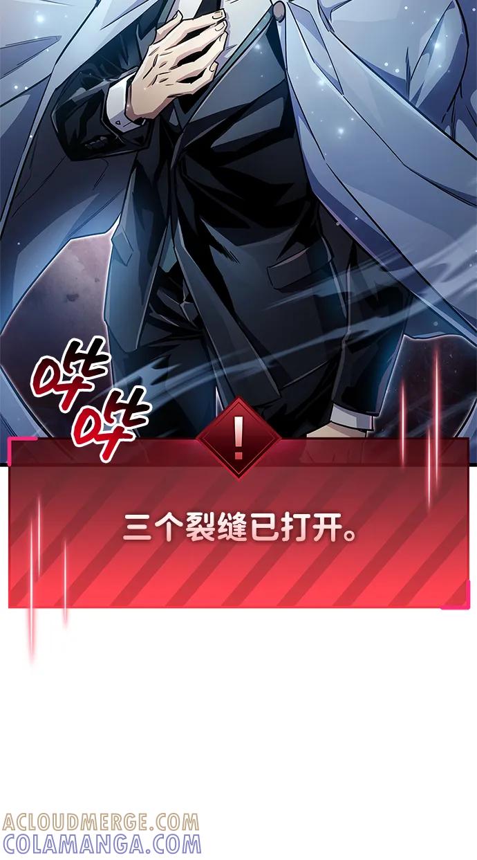 《隐瞒黑历史的玩家》第75话 第5页