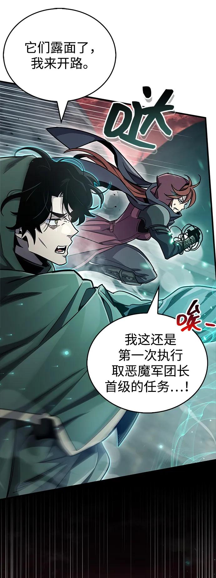 《隐瞒黑历史的玩家》第75话 第72页