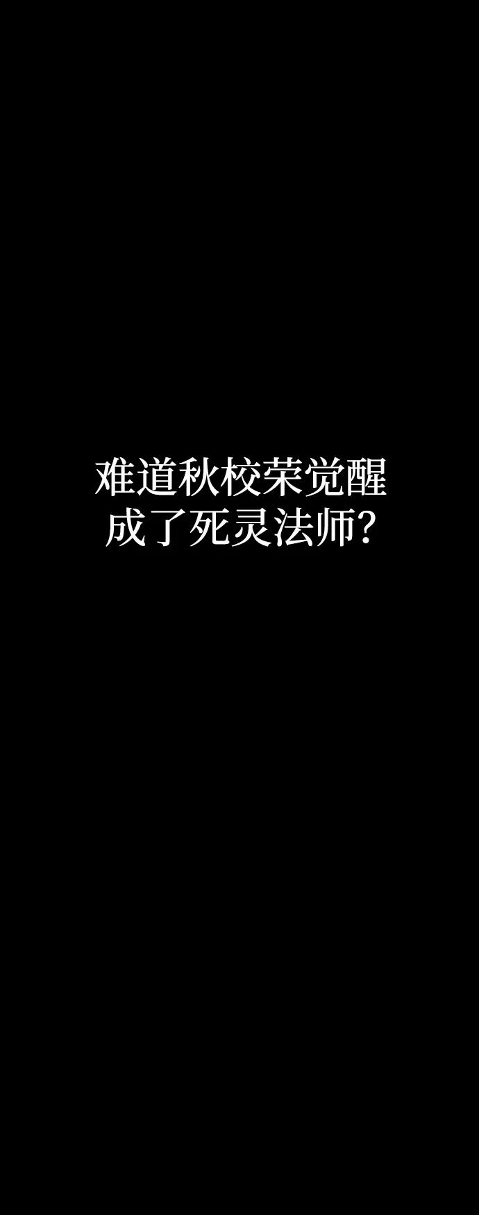 《吞噬钢铁的玩家》[第75话] 怀疑 第36页