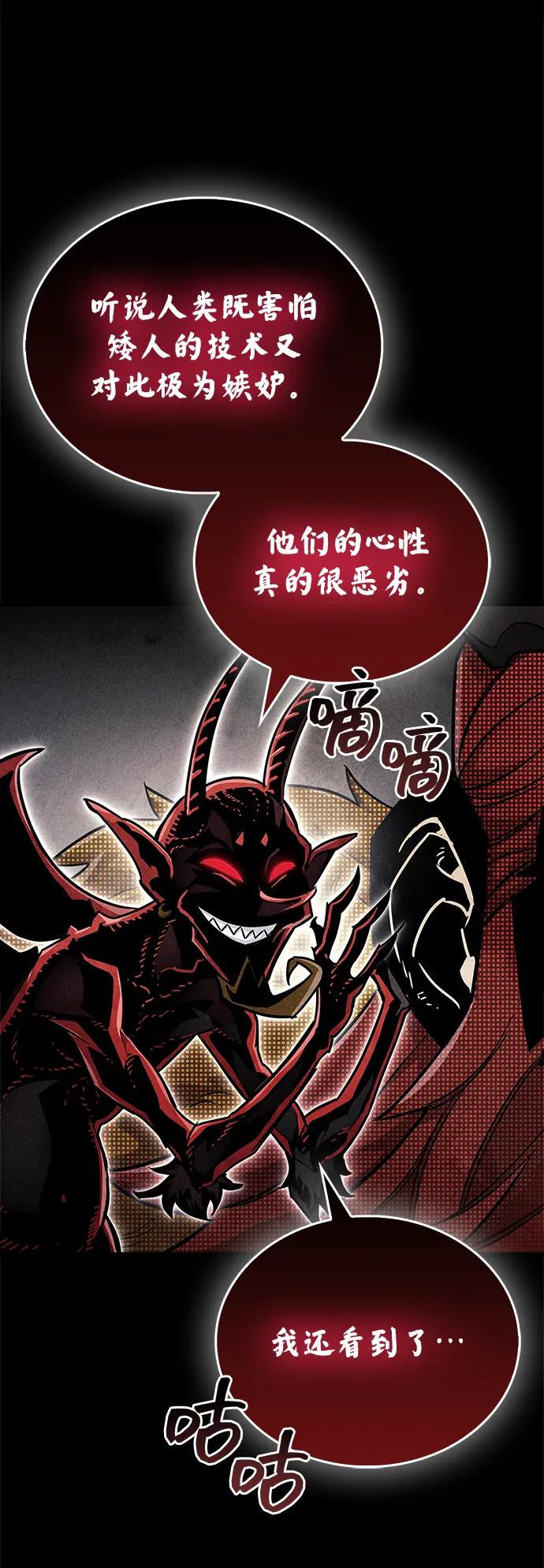 《隐瞒黑历史的玩家》第76话 第26页