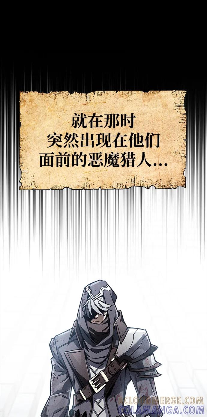 《隐瞒黑历史的玩家》第76话 第33页