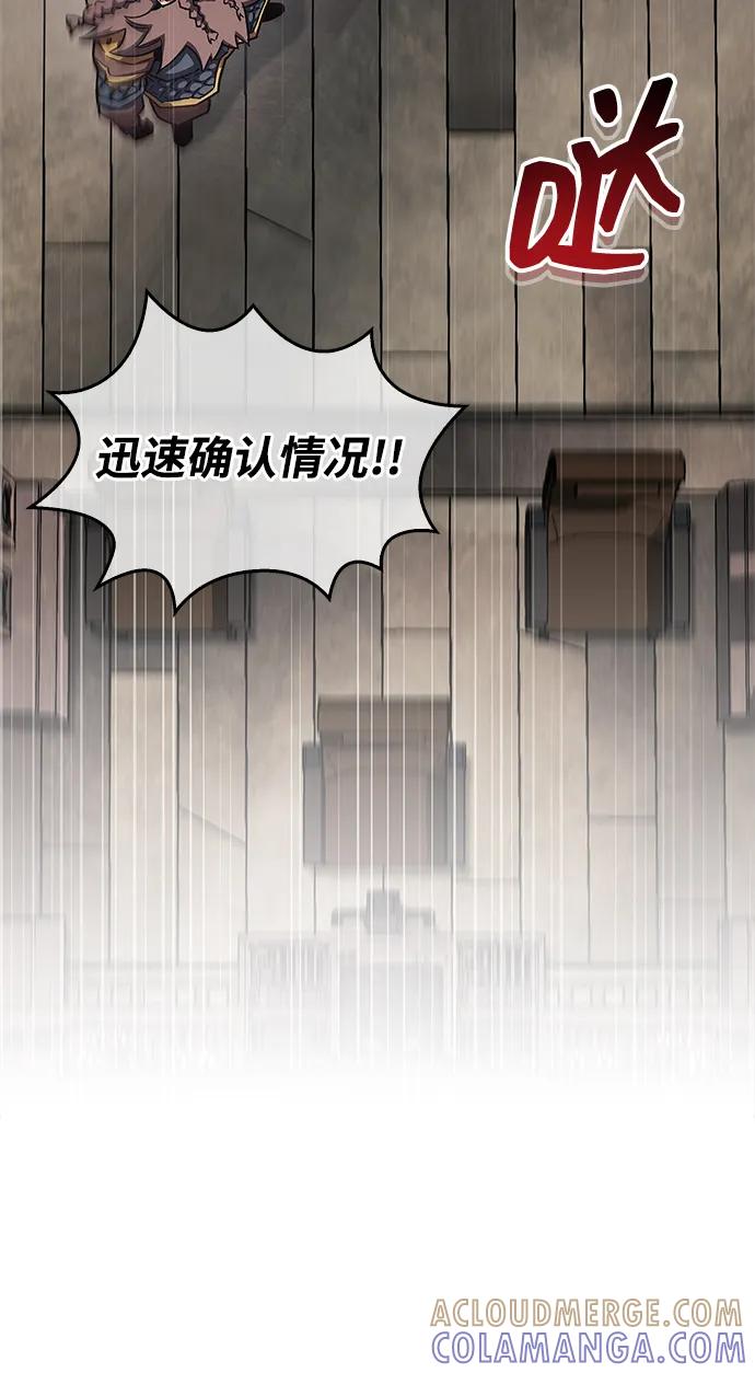 《隐瞒黑历史的玩家》第76话 第21页
