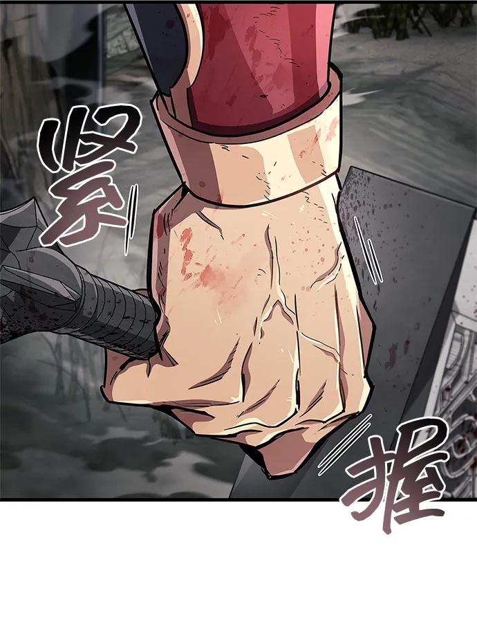 《隐瞒黑历史的玩家》第76话 第79页