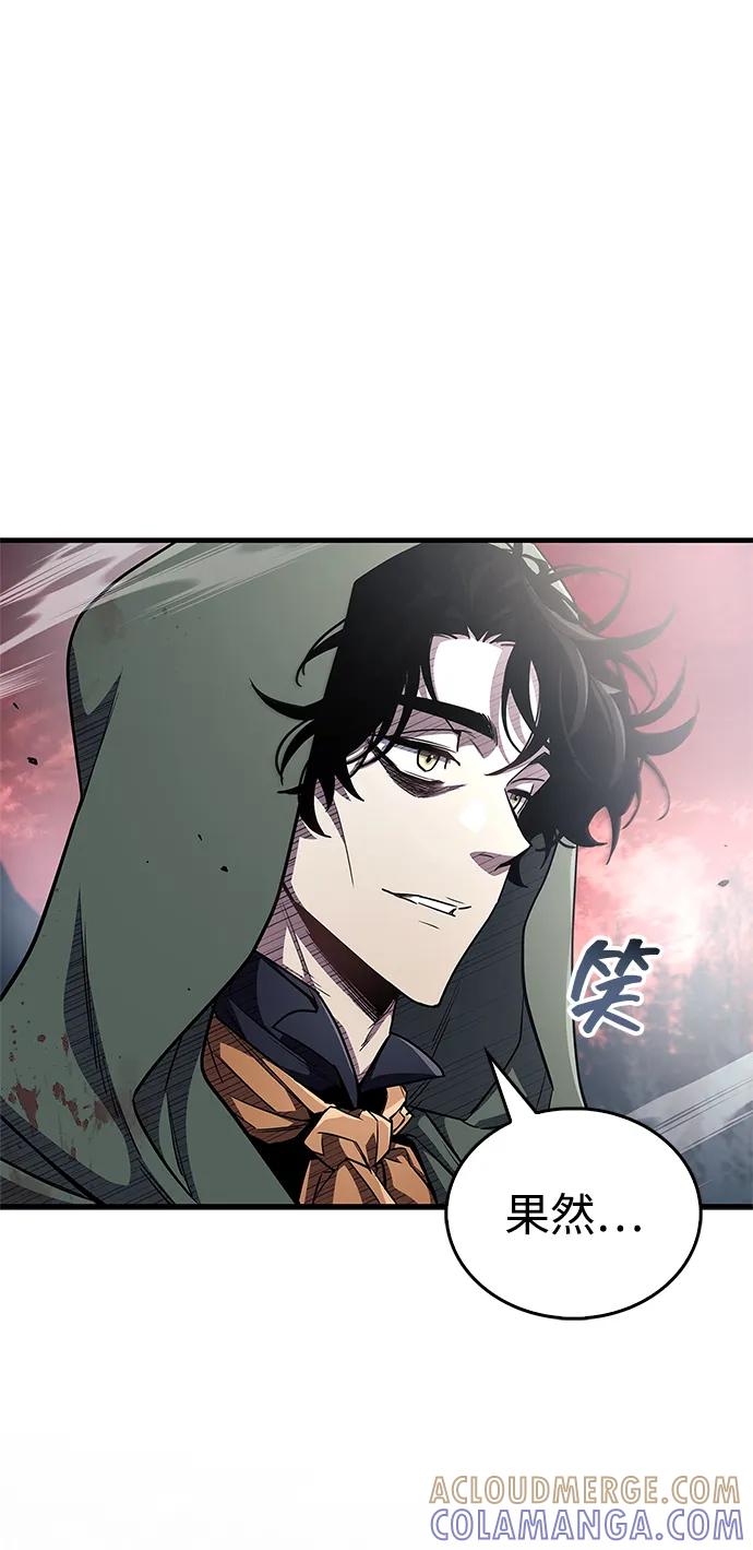 《隐瞒黑历史的玩家》第76话 第9页