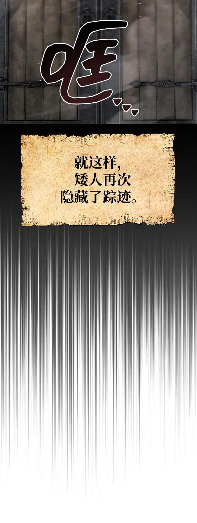 《隐瞒黑历史的玩家》第76话 第43页