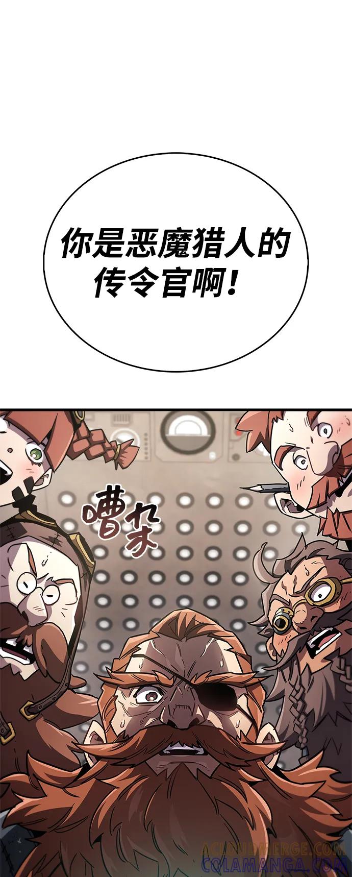 《隐瞒黑历史的玩家》第76话 第61页
