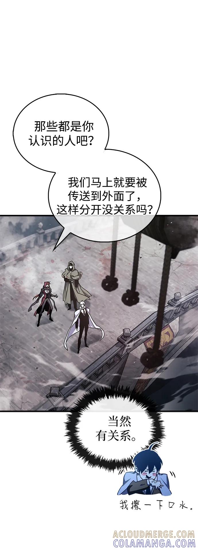 《隐瞒黑历史的玩家》第76话 第49页