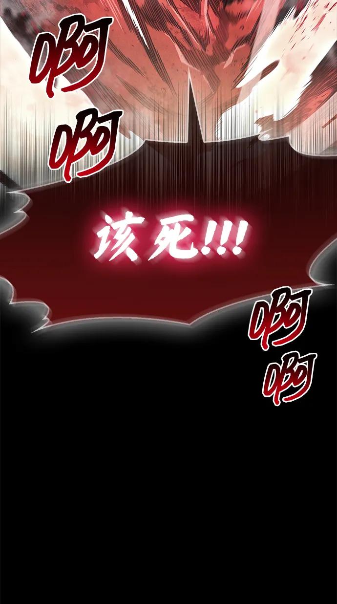 《隐瞒黑历史的玩家》第76话 第36页