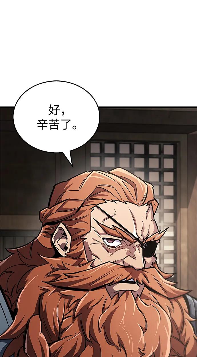 《隐瞒黑历史的玩家》第76话 第15页