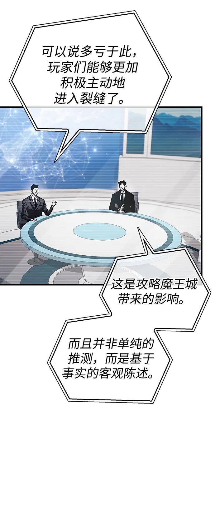 《隐瞒黑历史的玩家》第76话 第70页
