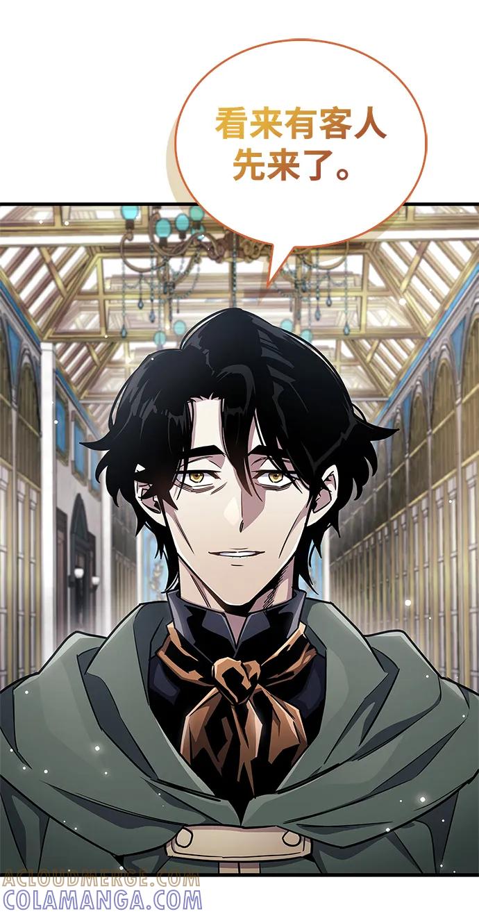 《隐瞒黑历史的玩家》第76话 第101页
