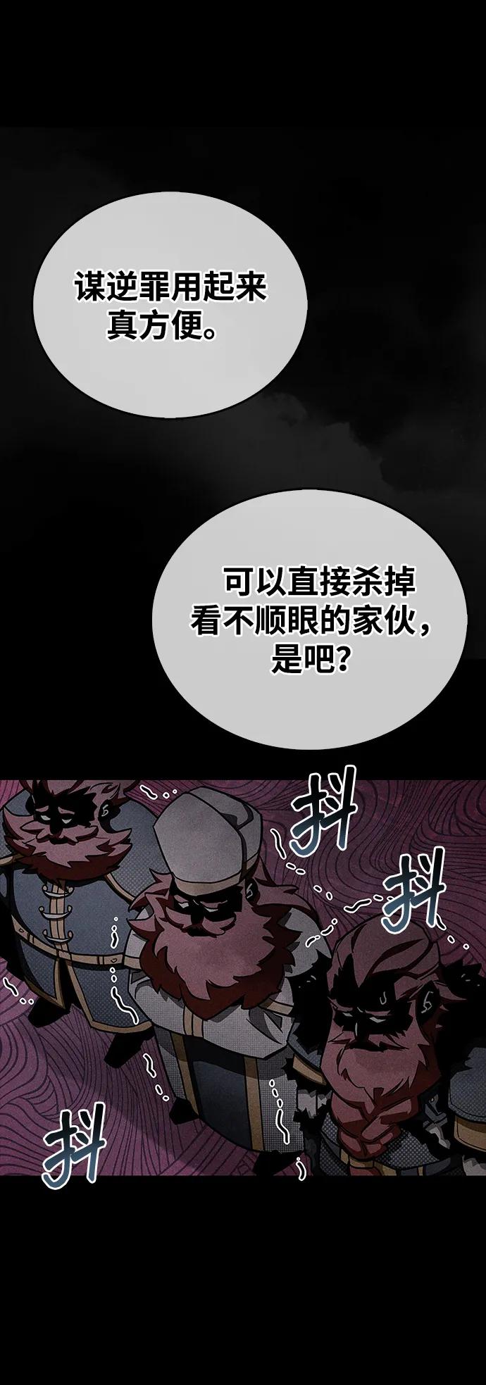 《隐瞒黑历史的玩家》第76话 第32页