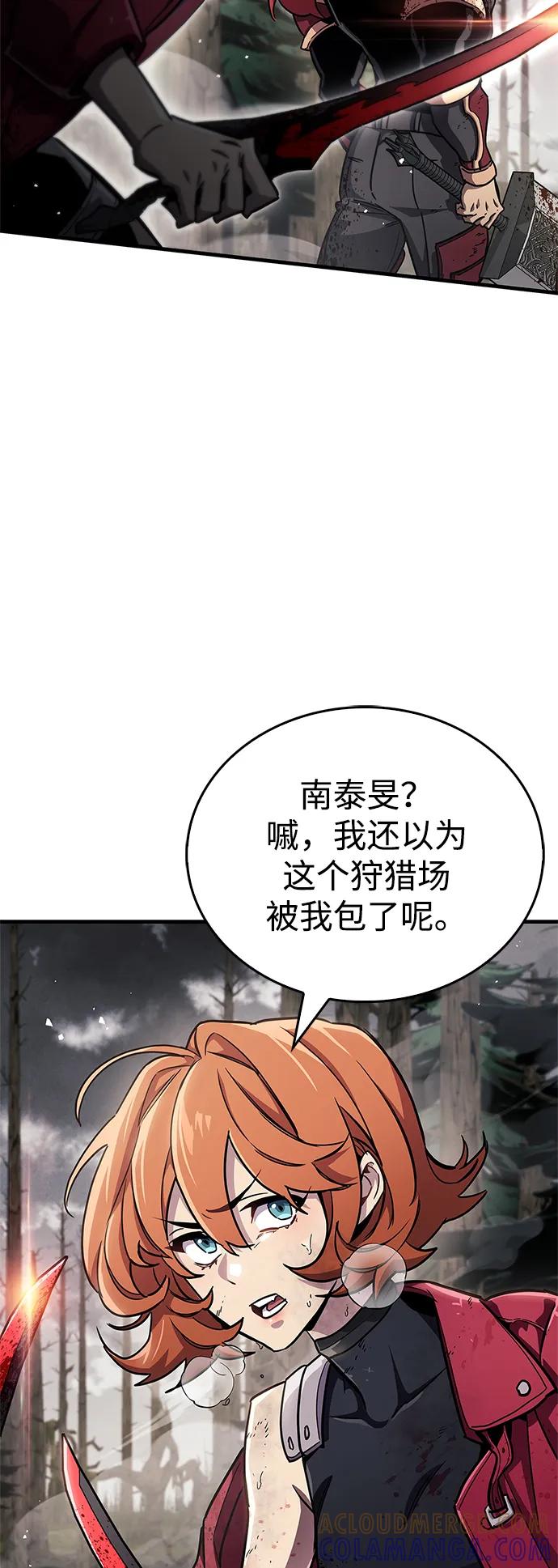 《隐瞒黑历史的玩家》第76话 第81页