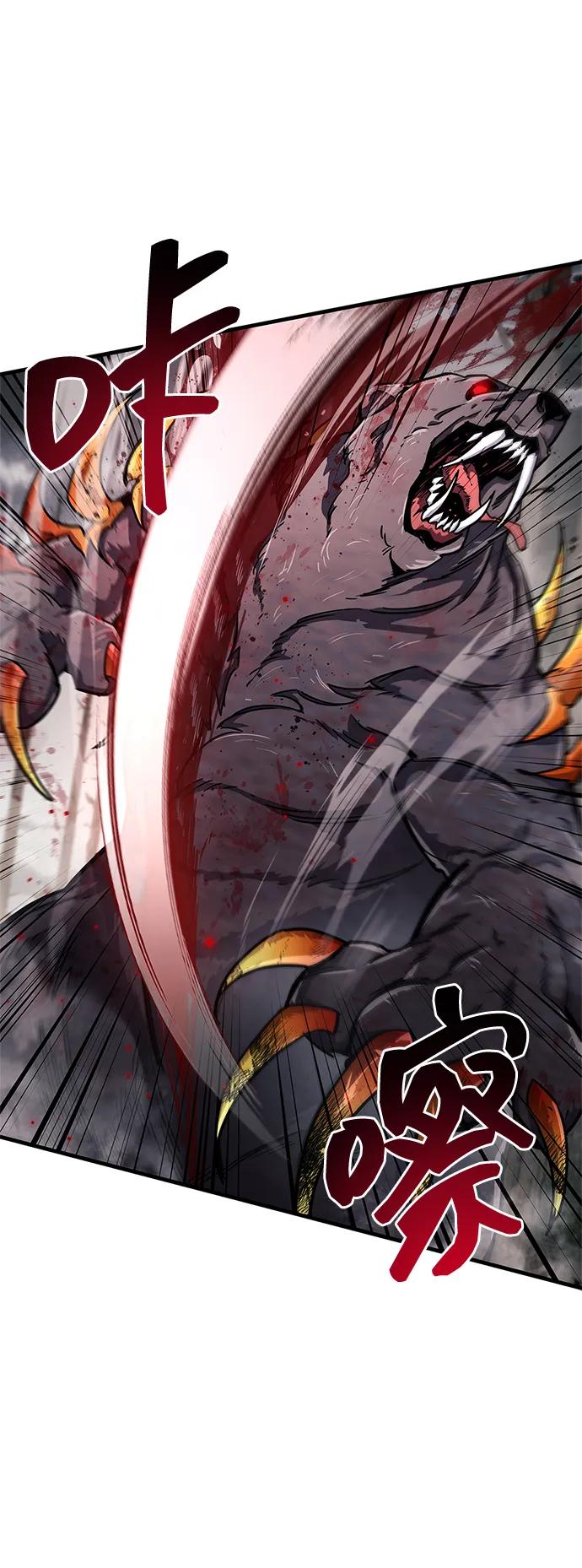 《隐瞒黑历史的玩家》第76话 第74页
