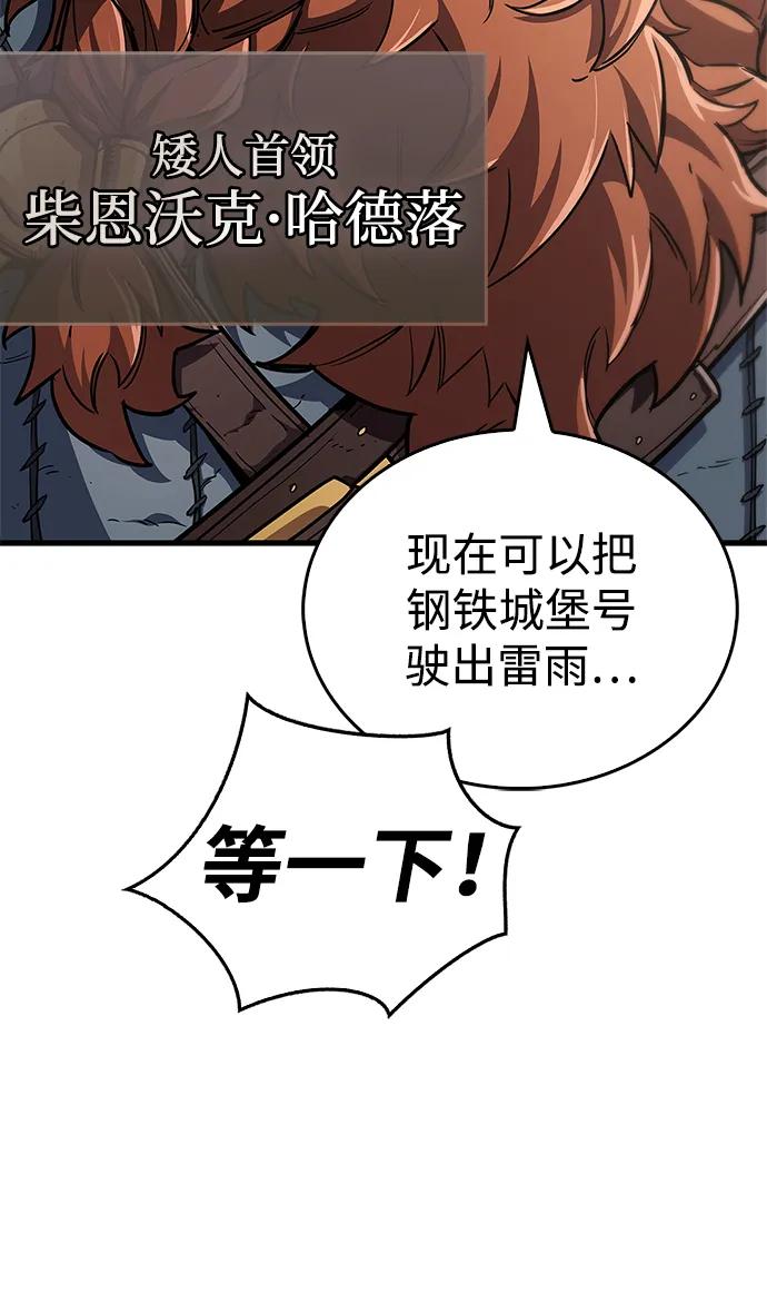 《隐瞒黑历史的玩家》第76话 第16页