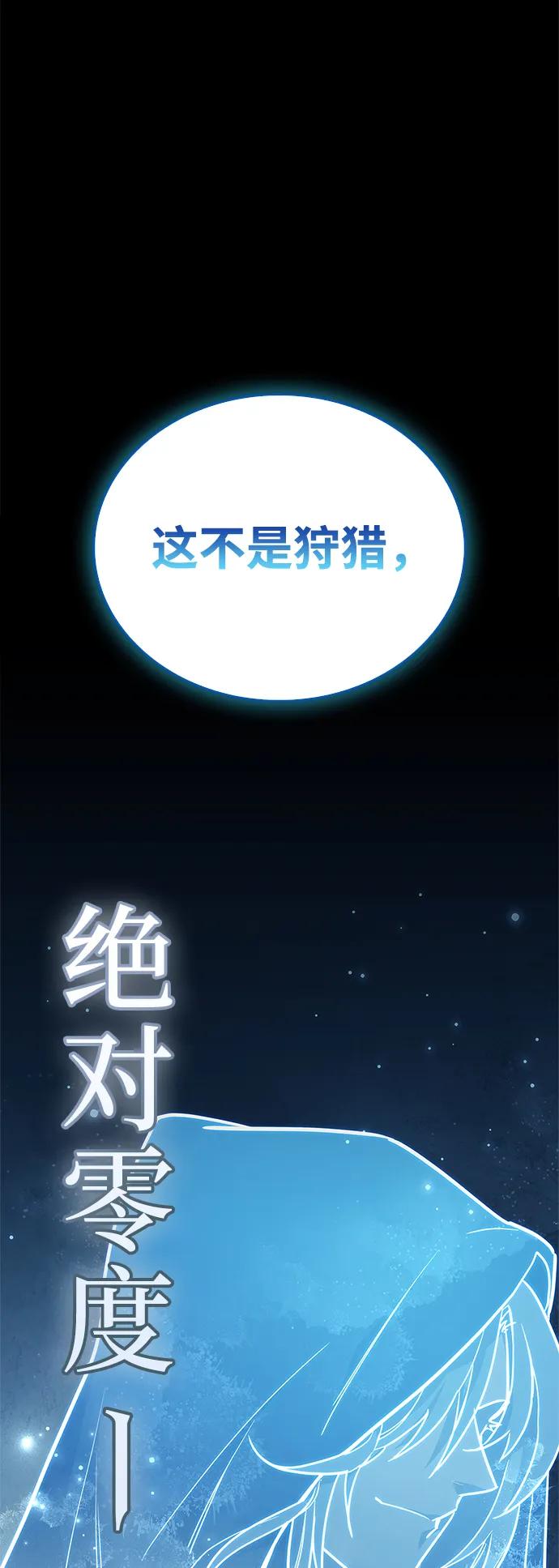 《隐瞒黑历史的玩家》第76话 第2页