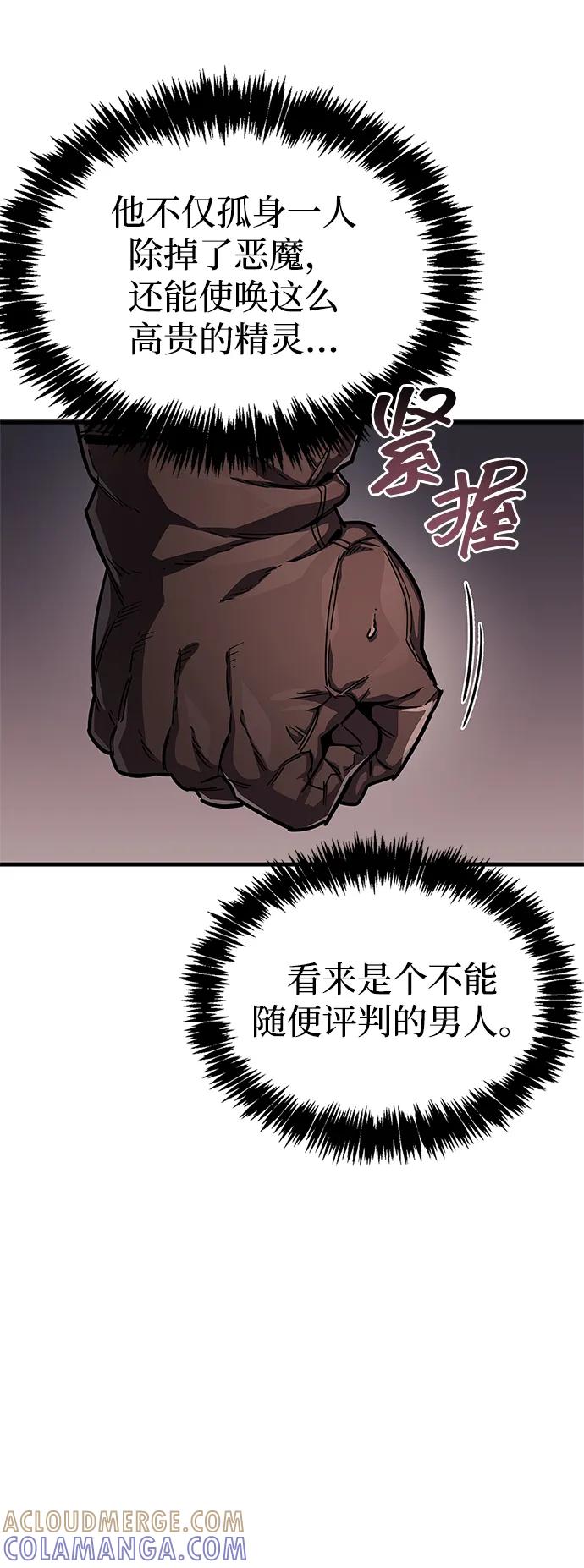 《隐瞒黑历史的玩家》第76话 第65页