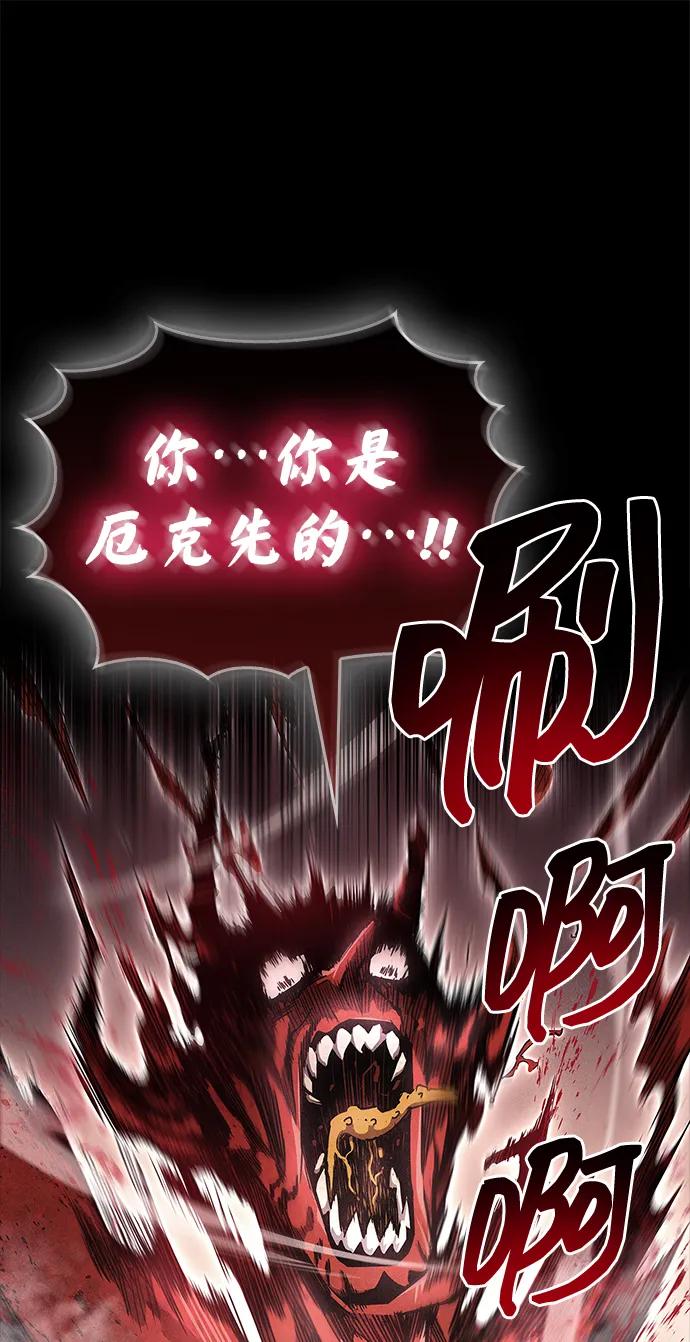 《隐瞒黑历史的玩家》第76话 第35页