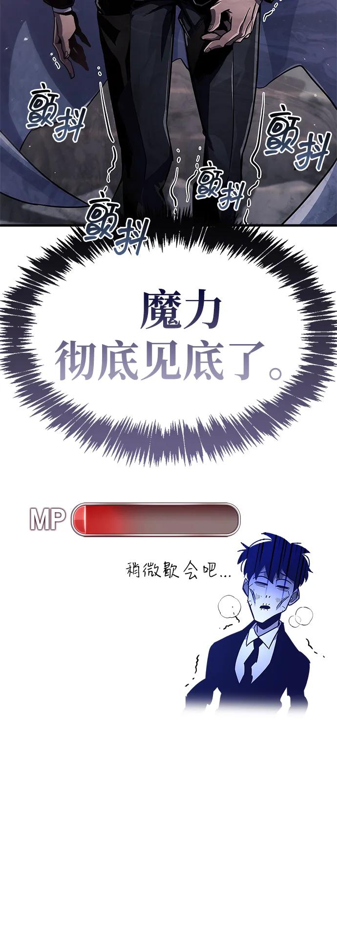 《隐瞒黑历史的玩家》第76话 第52页