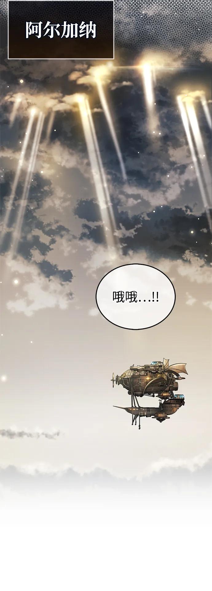 《隐瞒黑历史的玩家》第76话 第60页