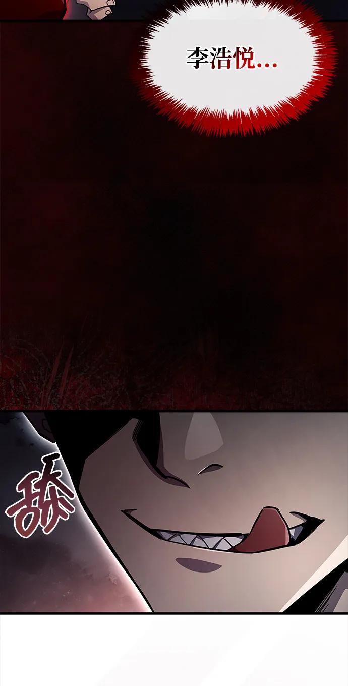 《隐瞒黑历史的玩家》第76话 第110页