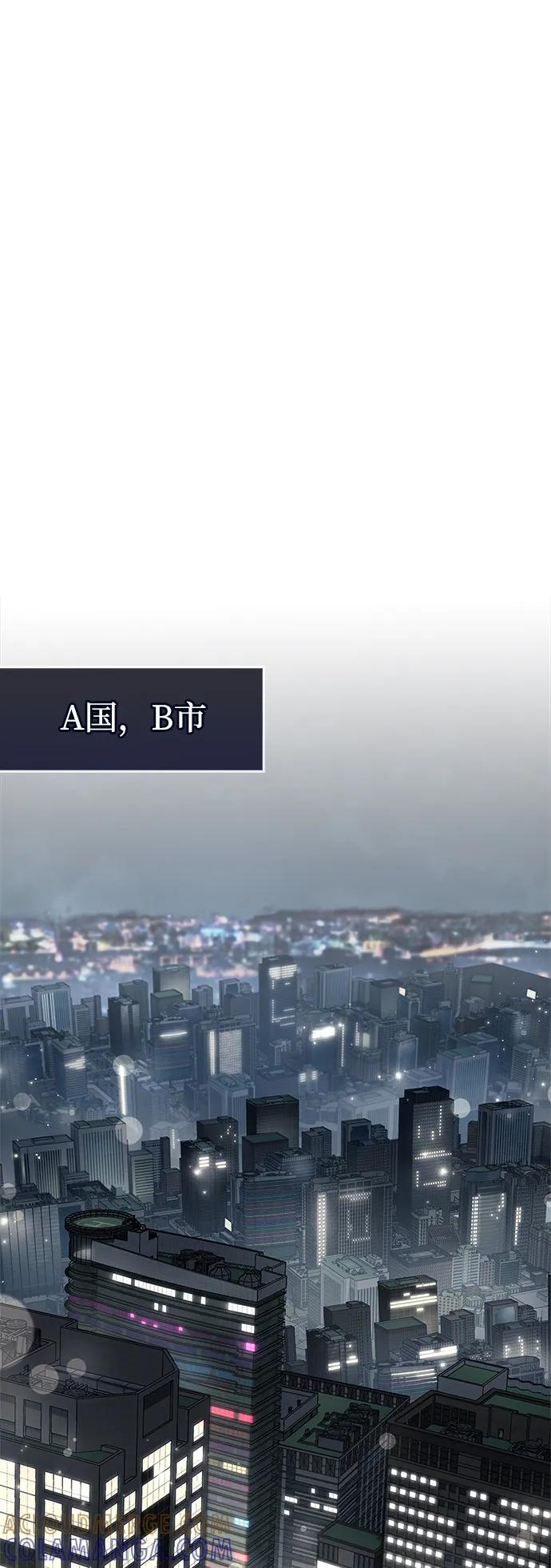 《隐瞒黑历史的玩家》第76话 第105页