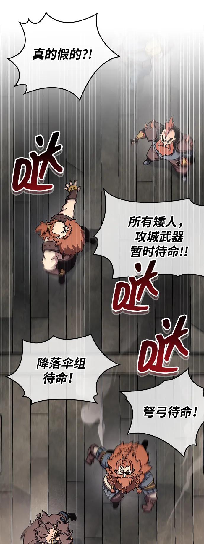 《隐瞒黑历史的玩家》第76话 第20页