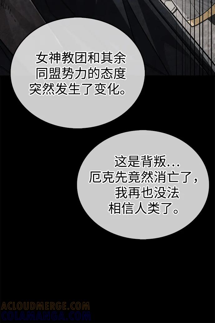 《隐瞒黑历史的玩家》第76话 第41页
