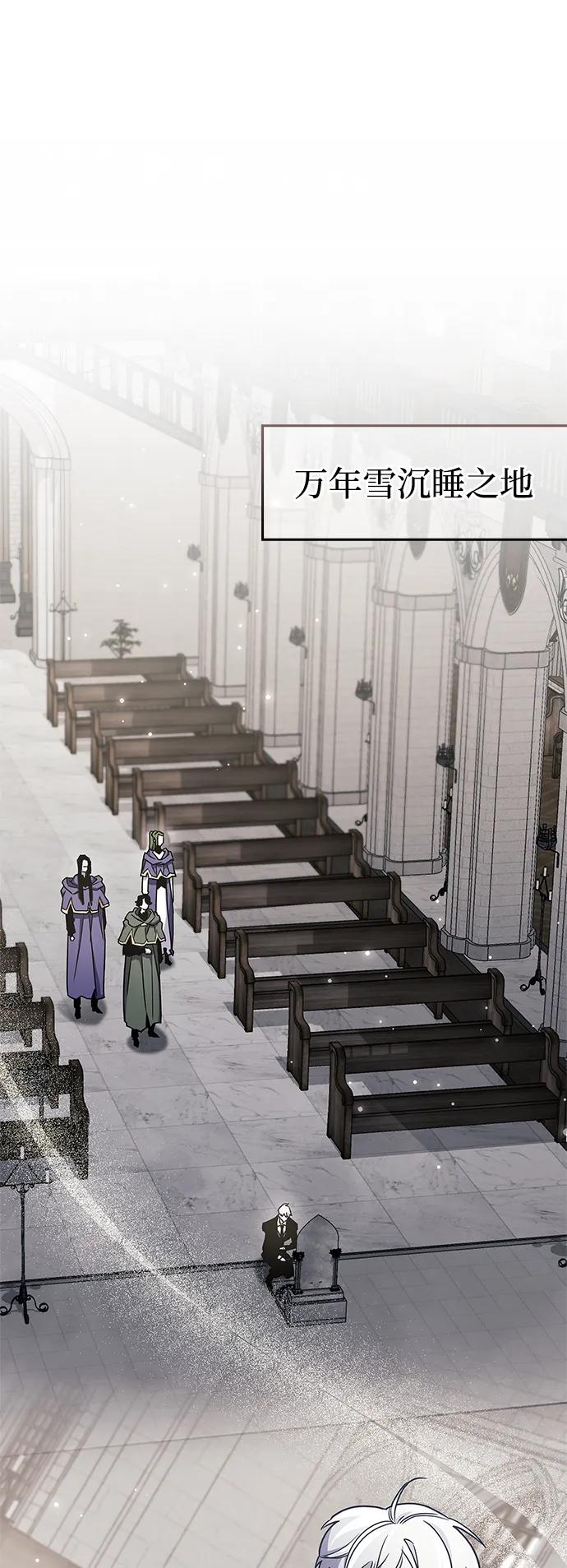 《隐瞒黑历史的玩家》第76话 第102页