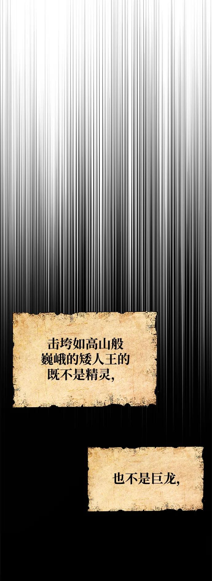 《隐瞒黑历史的玩家》第76话 第24页