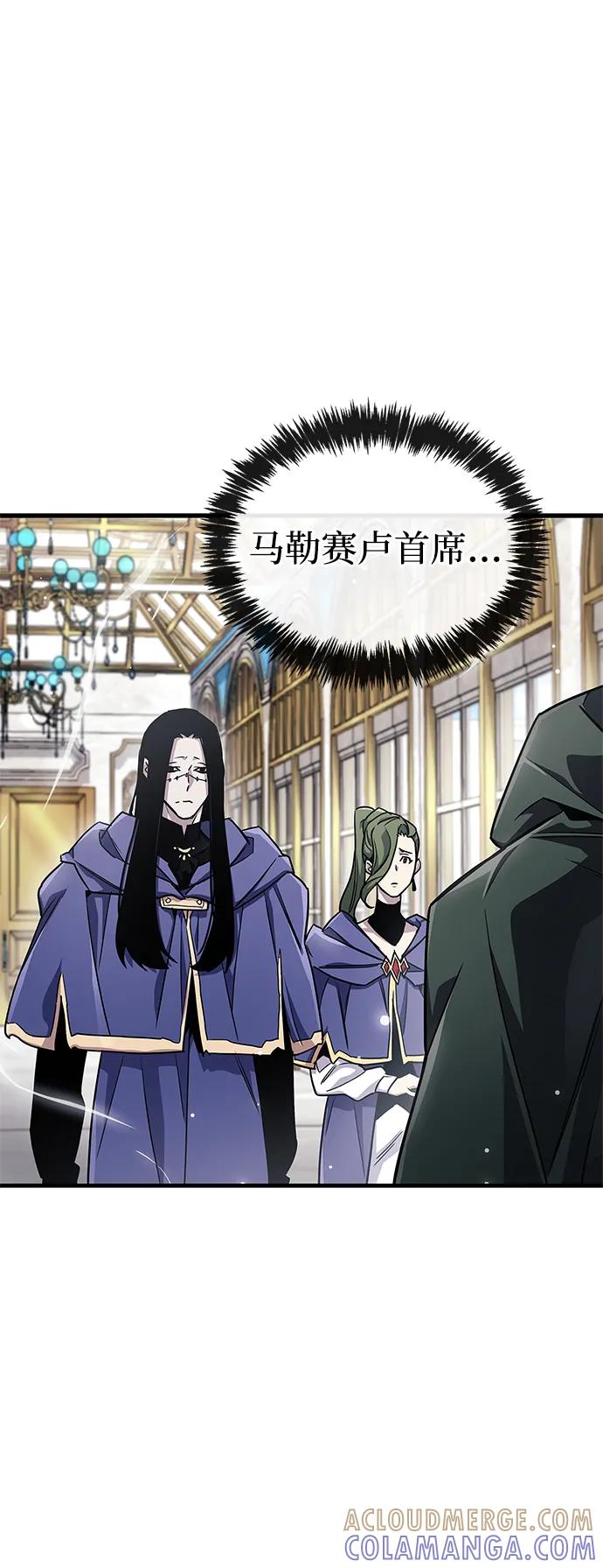 《隐瞒黑历史的玩家》第76话 第97页