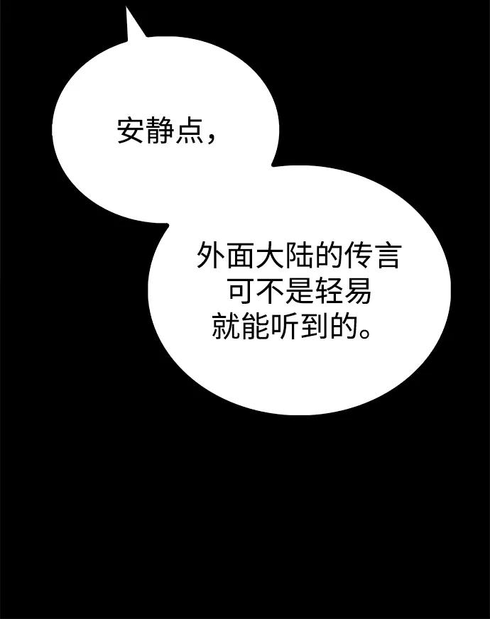 《隐瞒黑历史的玩家》第76话 第28页