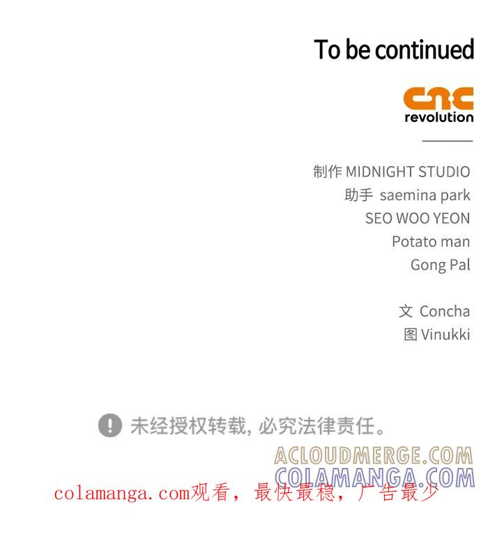 《隐瞒黑历史的玩家》第76话 第113页