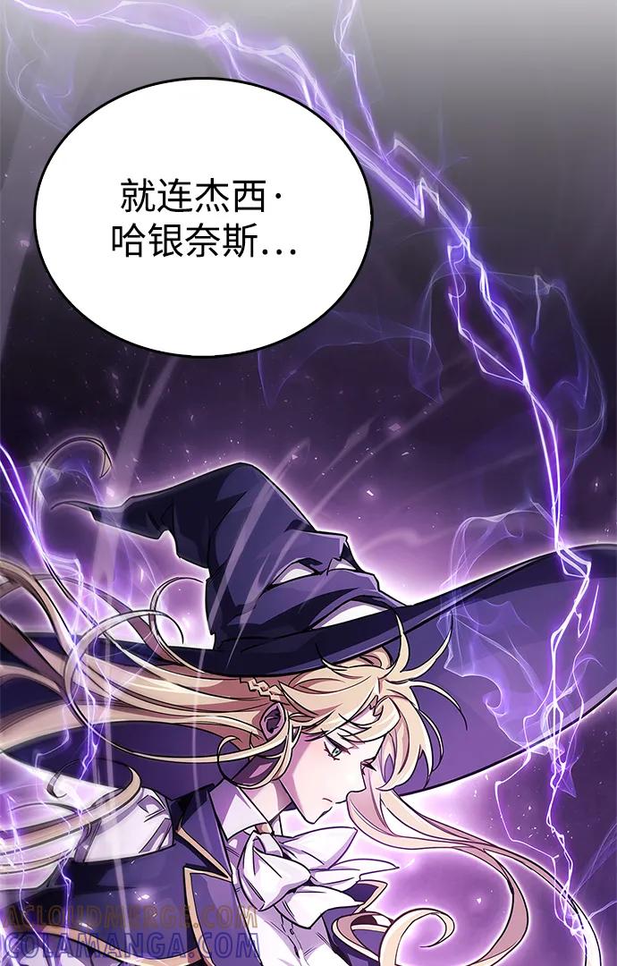 《隐瞒黑历史的玩家》第76话 第89页