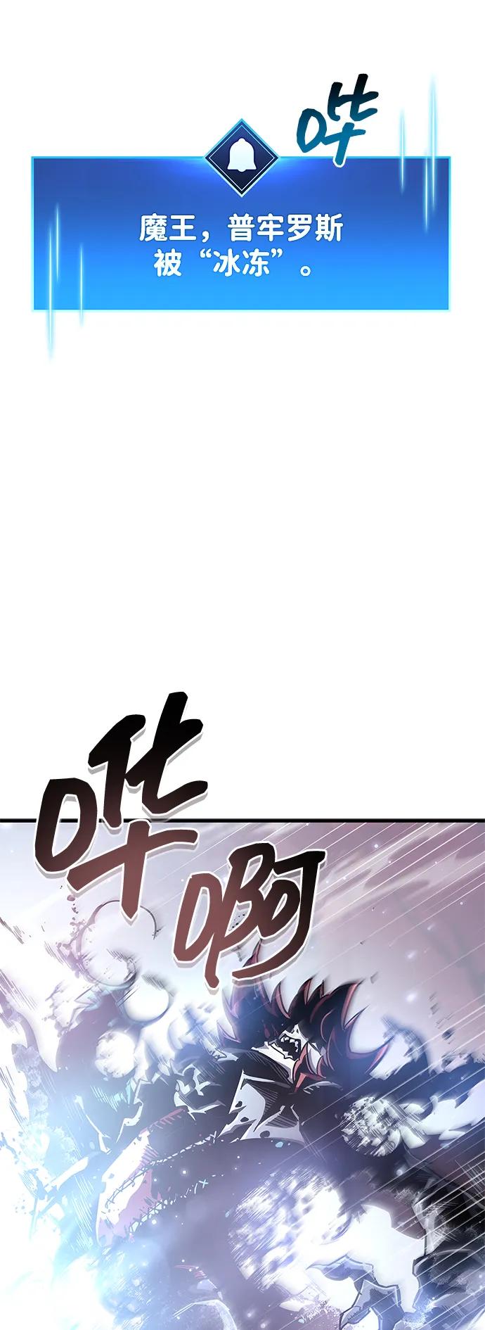 《隐瞒黑历史的玩家》第76话 第6页