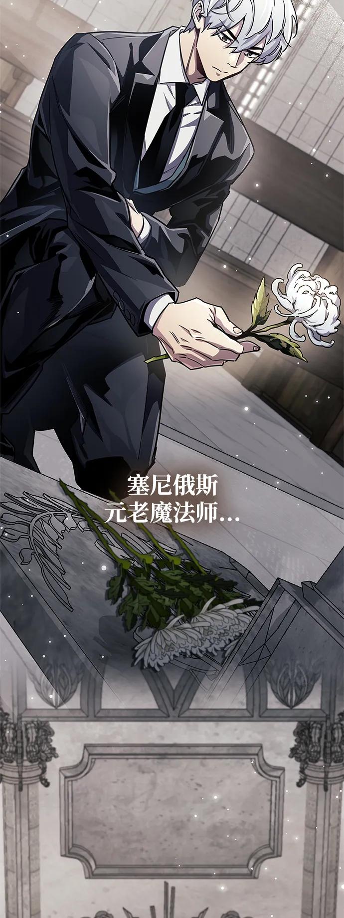 《隐瞒黑历史的玩家》第76话 第103页
