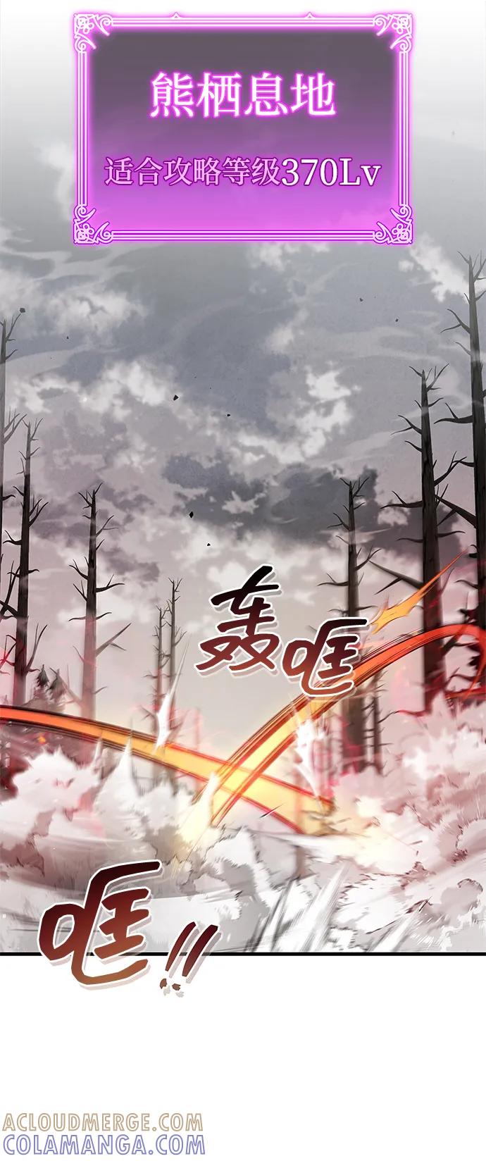 《隐瞒黑历史的玩家》第76话 第73页