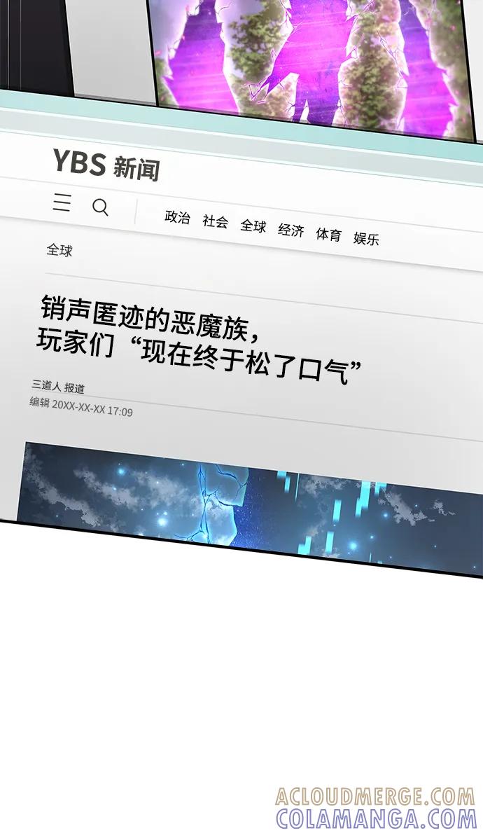 《隐瞒黑历史的玩家》第76话 第69页