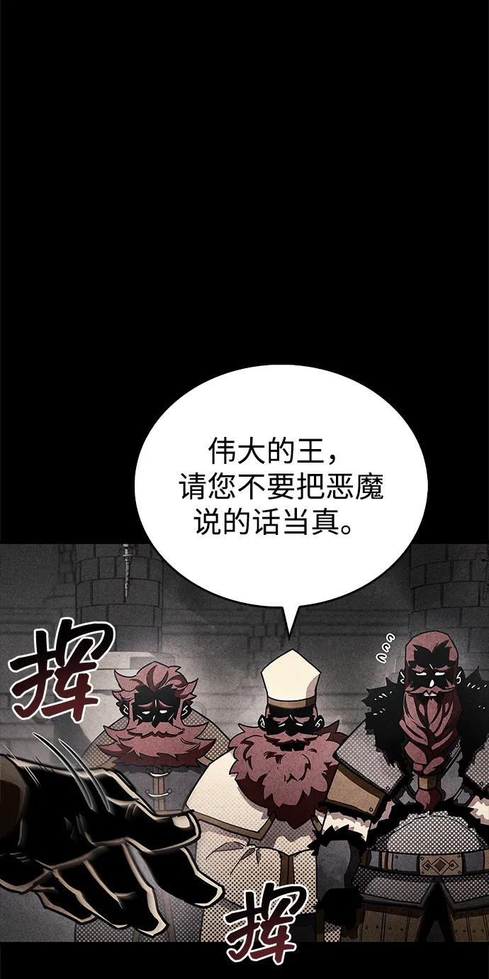 《隐瞒黑历史的玩家》第76话 第27页