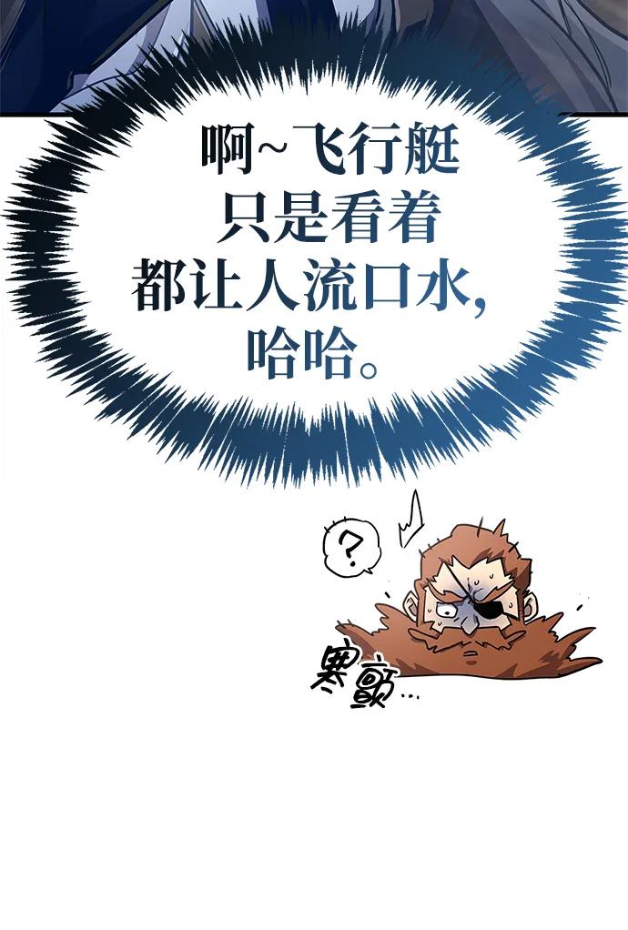 《隐瞒黑历史的玩家》第76话 第48页