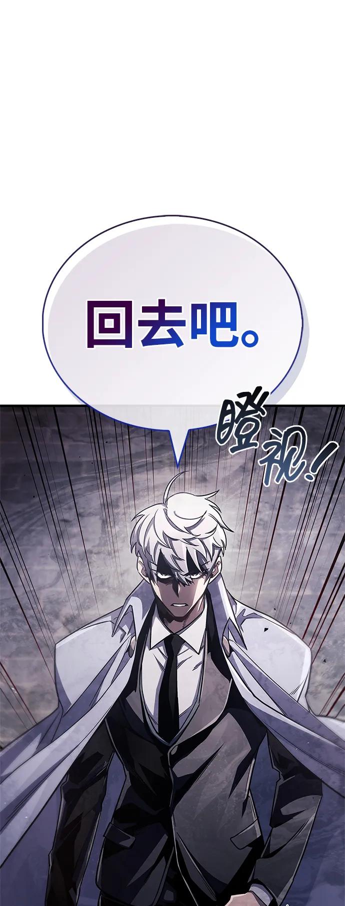 《隐瞒黑历史的玩家》第76话 第51页