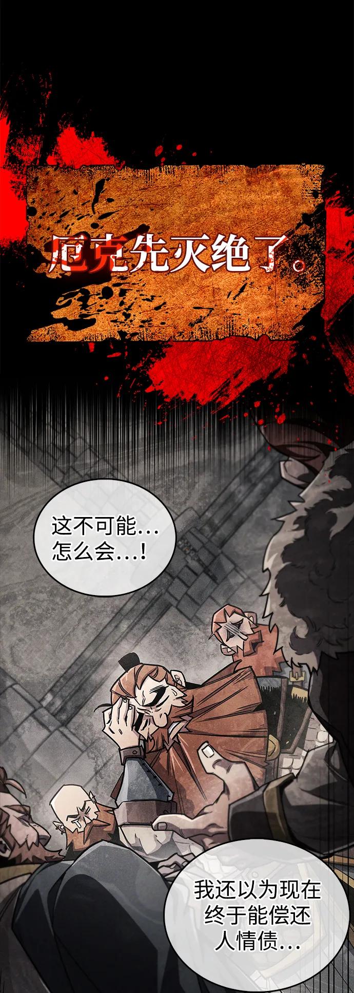 《隐瞒黑历史的玩家》第76话 第40页