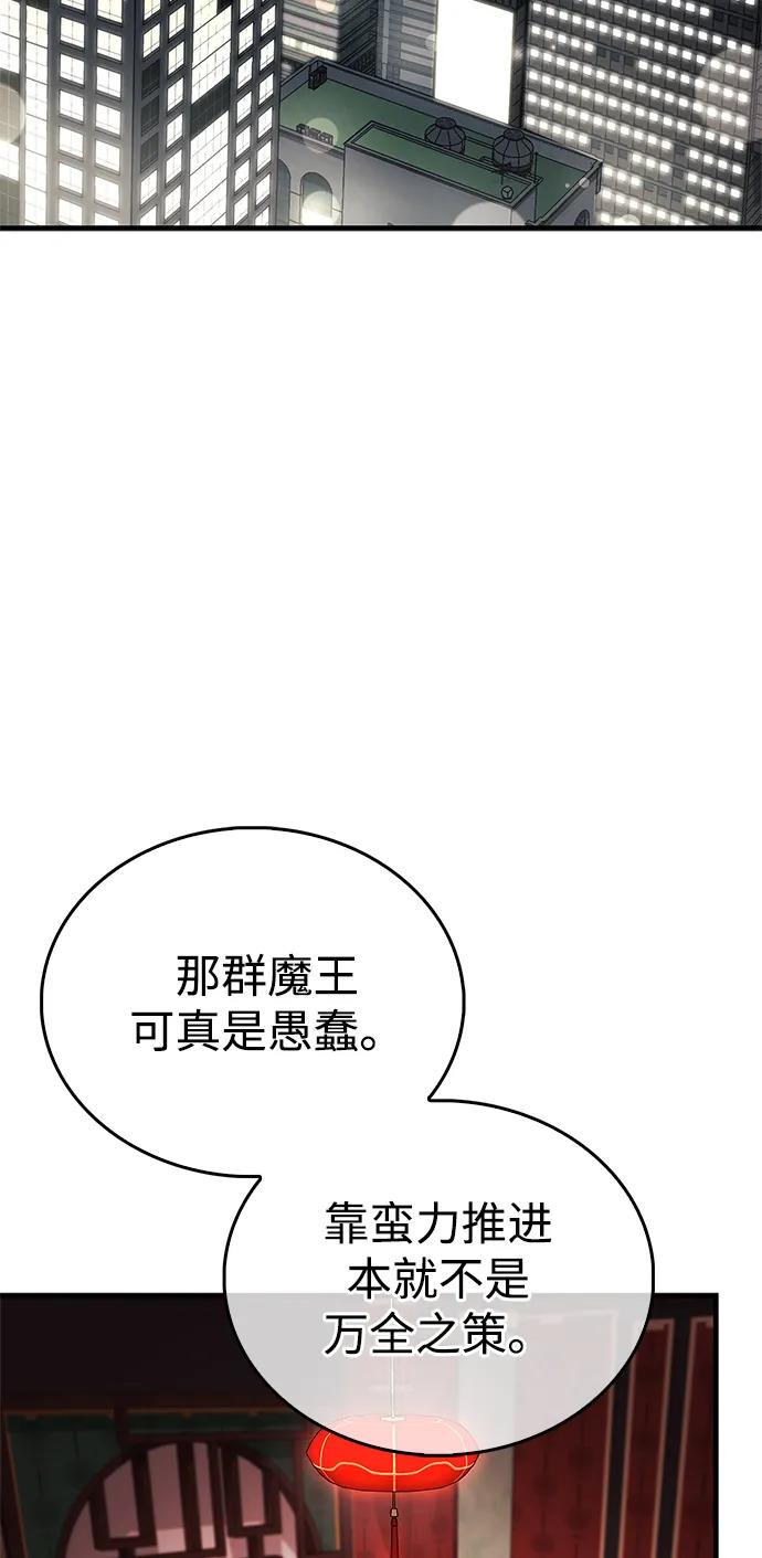 《隐瞒黑历史的玩家》第76话 第106页