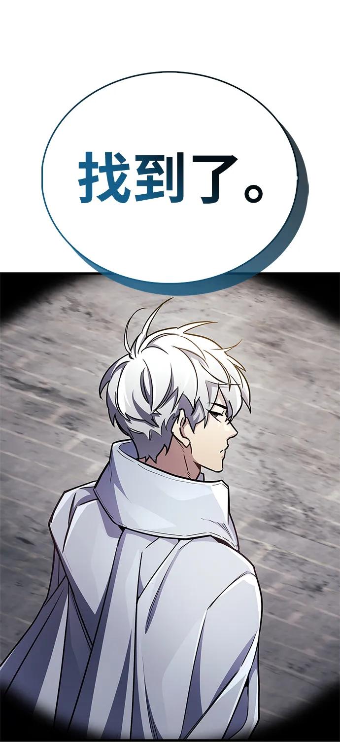 《隐瞒黑历史的玩家》第76话 第44页