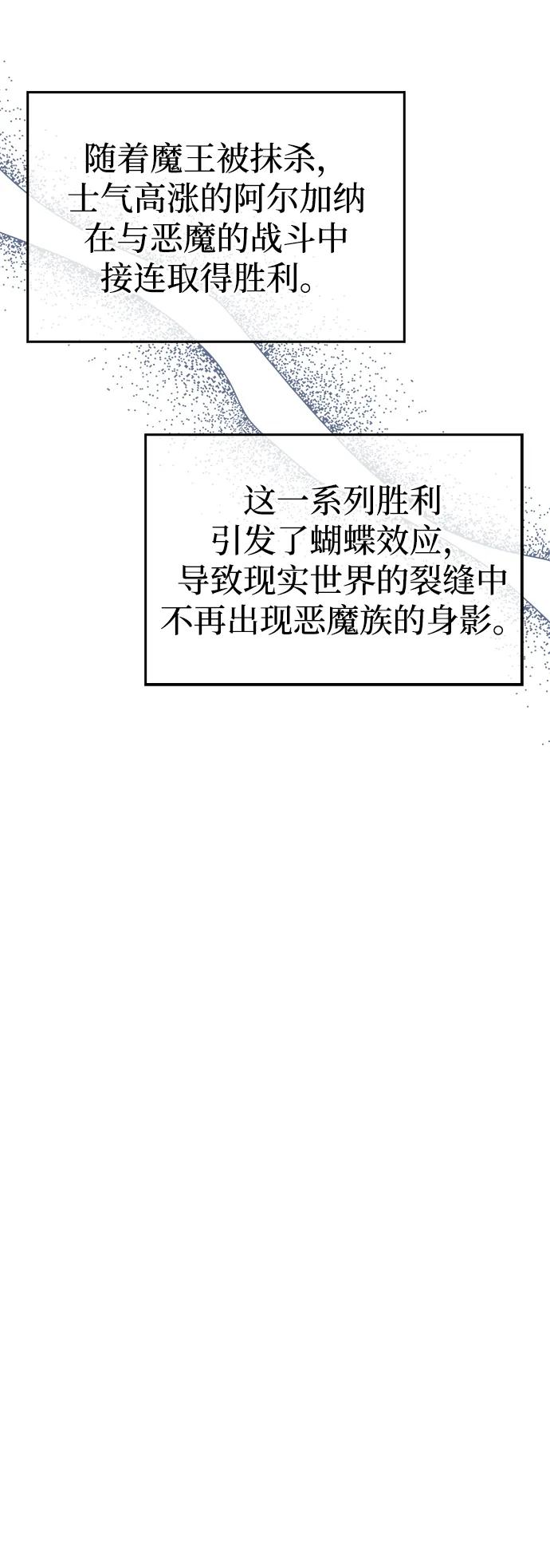 《隐瞒黑历史的玩家》第76话 第72页